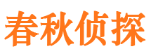 泉港市调查公司